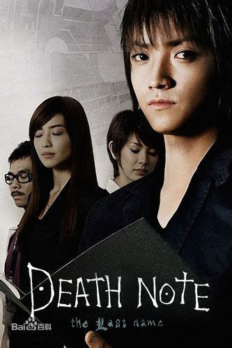 死亡笔记(Death Note)-电影-腾讯视频