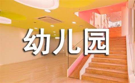 幼儿园活动室模型3dmax素材免费下载_红动中国