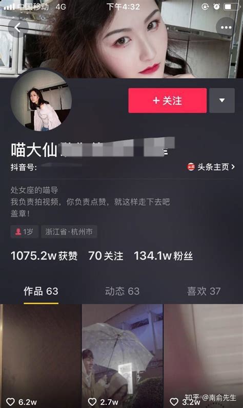 抖音网红怎么赚钱？一条视频报价43万，抖音网红真的月入百万吗？