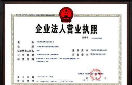 苏州注册公司——2014年新版营业执照 - 阿里巴巴专栏