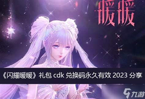 《走开外星人》兑换码大全 2023最新礼包cdk兑换码分享_九游手机游戏
