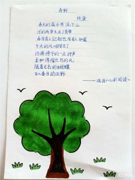 小学四年级的现代诗,配图,简短_大山谷图库