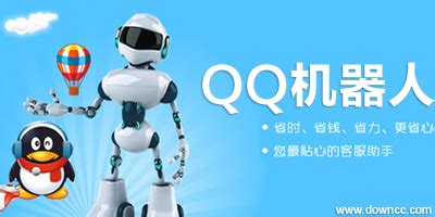 qq机器人下载大全-qq机器人安卓版-qq聊天机器人-绿色资源网