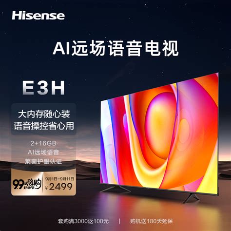 海信(Hisense)平板电视65V1K-M报价_参数_图片_视频_怎么样_问答-苏宁易购