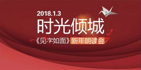 黑龙江电视台文艺频道图册_360百科