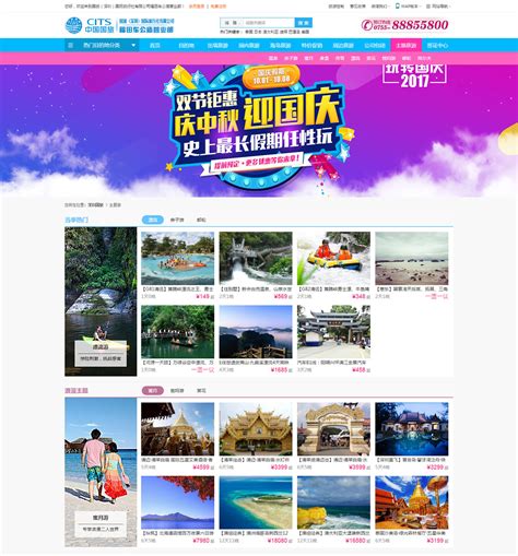 国际旅行社网站静态HTML模板 _ WP模板阁