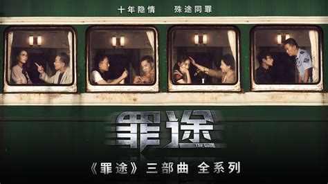 《神秘列车》-高清电影-完整版在线观看