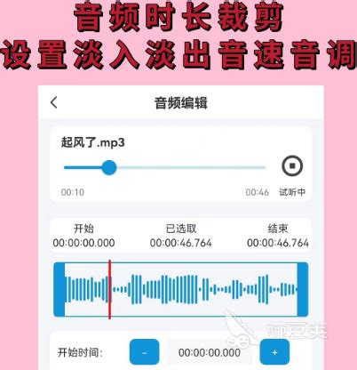 音乐剪辑软件免费有哪些 免费音乐剪辑app大全_豌豆荚
