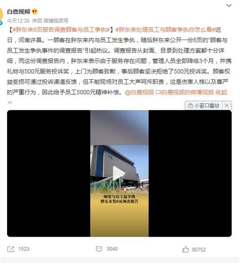 看了胖东来8000元的“员工委屈奖”，才明白为什么他走不出河南