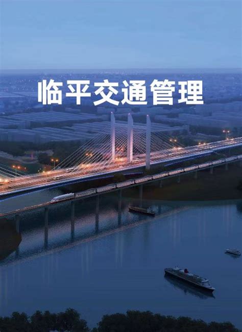 杭州数智创新交通科技发展有限公司正式揭牌成立_杭州市交通规划设计研究院