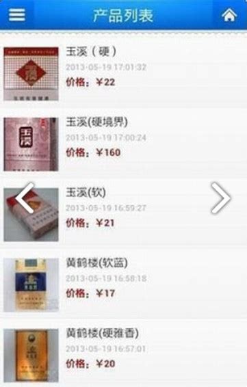 中国烟草设计图__广告设计_广告设计_设计图库_昵图网nipic.com