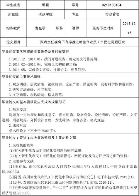 北京邮电大学本科学位论文模板 - LaTeX 科技排版工作室