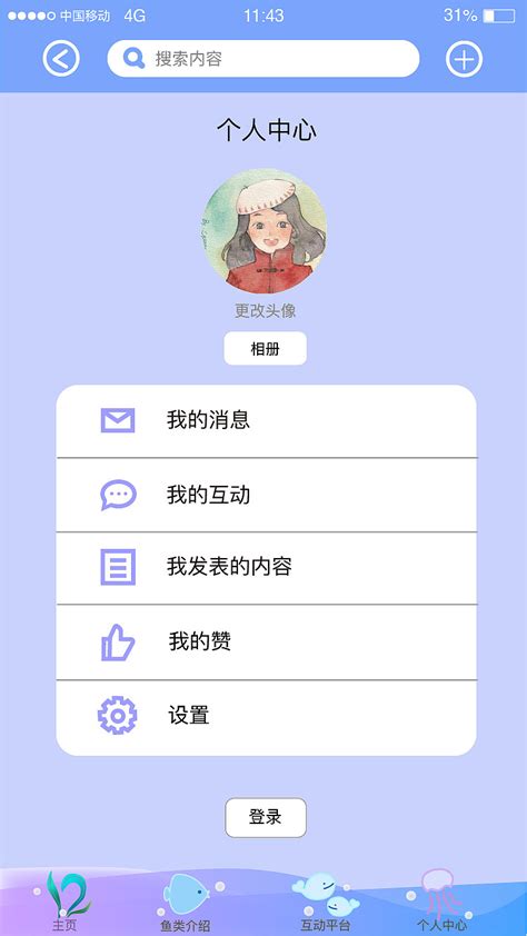 上海水族馆app的ui设计|UI|APP界面|肖可爱他妈 - 原创作品 - 站酷 (ZCOOL)