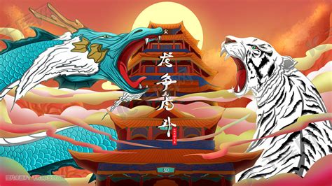 龙虎争霸非主流头像