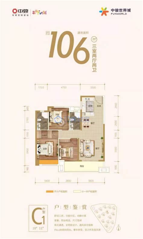 【中骏世界城_湘潭中骏世界城楼盘】零居室户型图|3室2厅2卫建面 97m²房型图-湘潭贝壳新房