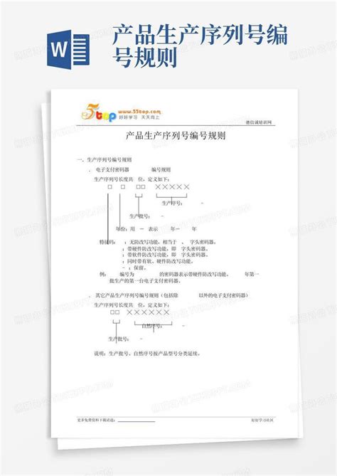 正规招投标合同协议书招标文件合同协议书(三篇)Word模板下载_编号qvzzmwkg_熊猫办公