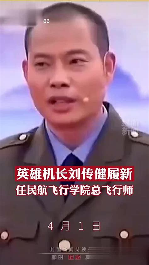 英雄机长刘传健执飞 护航四川医疗队出征武汉!_手机新浪网
