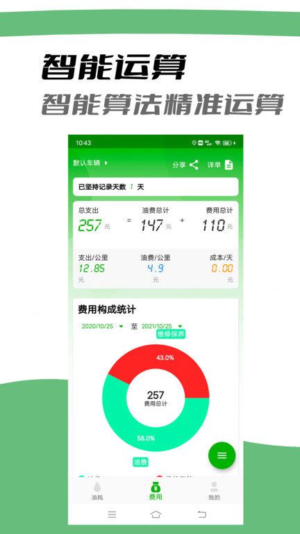 悦跑圈官方版下载安装-悦跑圈app下载v5.16.3 安卓最新版-安粉丝手游网