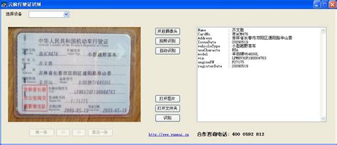 驾驶证p图软件图片