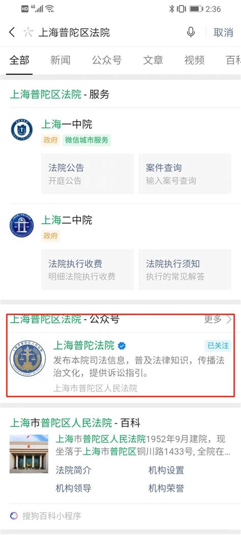 重庆法院易诉平台入口（公众号+官网）- 本地宝