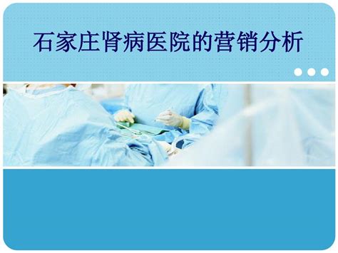 医院新型服务软件开发服务介绍 - 医院营销策划服务项目 - _上海医略营销策划公司