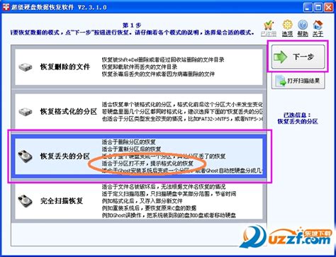EasyRecovery数据恢复软件使用方法--数据恢复_数据恢复软件_北京北亚数据恢复中心_4006-505-646