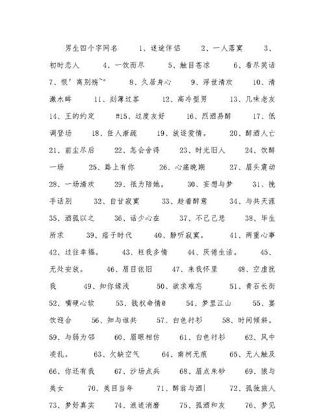 好听的四字网名诗意,四字诗意的网名 古风 - 逸生活