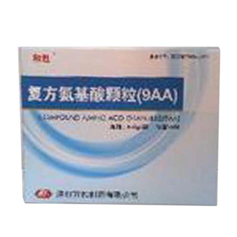 复方氨基酸颗粒(9AA)价格-说明书-功效与作用-副作用-39药品通