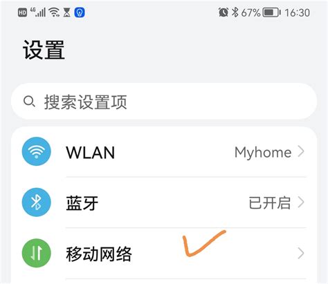 利用华为手机共享WiFi（华为手机网络共享） - 搞机Pro网