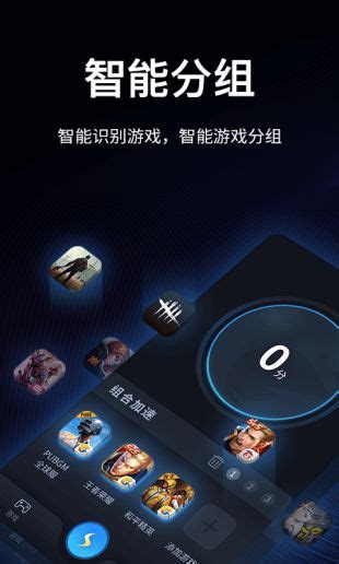 海豚手游加速器安卓版_官方电脑版_华军软件宝库