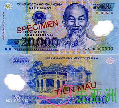 越南货币兑换方式，越南盾面值、ATM、兑换攻略 - 越南攻略