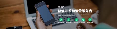 微信开发_杭州微信开发定制,做专业的杭州网站建设公司