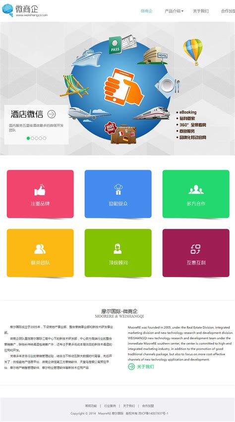 蓝色简约物流网站PSD模板，企业专属设计之选 - 墨鱼部落格