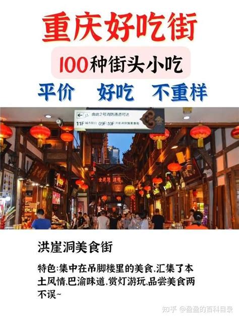 重庆比较出名的小吃街,重庆必去小吃街,重庆最去的小吃街_大山谷图库