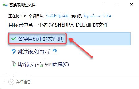 Dynaform 5.9.4安装教程和破解方法(附补丁)-IT技术之家