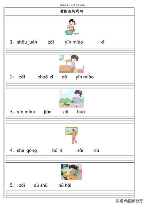 一年级拼音试题11-声母_高效学习_幼教网