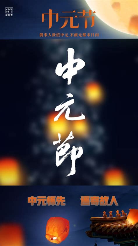农历七月十五——中元节_腾讯视频