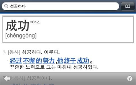 naver中韩词典手机版下载-NAVER中韩词典app下载 v2.5.7 安卓最新版-IT猫扑网