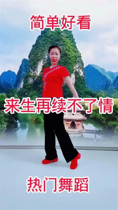 #豆豆广场舞#来生再续未了情_腾讯视频