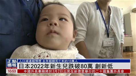 2018年日本新生儿数量再创新低，少子化难题恐难破解|界面新闻