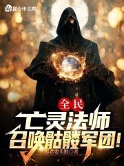 《斗罗之炼体狂魔》小说在线阅读-起点中文网