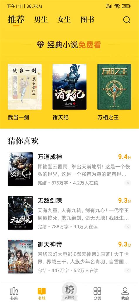 七猫中文网下载-7猫免费阅读小说全免费下载官方版app2023