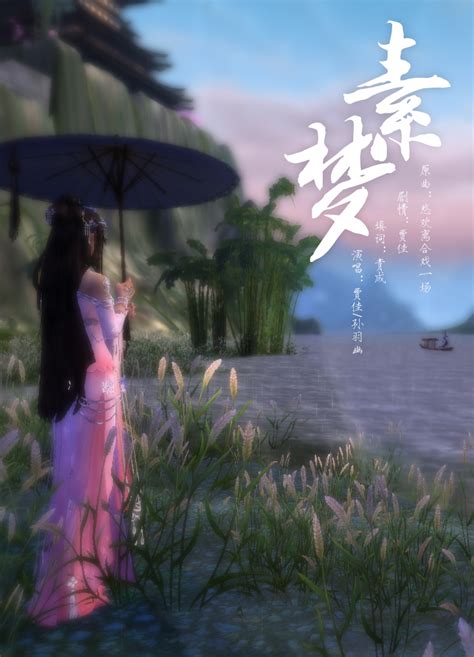 【剑网3·剧情】素梦 - 纯歌版 - -孙羽幽- - 5SING中国原创音乐基地