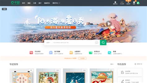 千图网-免费素材图库，中国正版设计素材网站_GuBa导航
