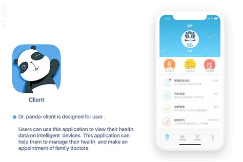 手机健康管理app页面模板_墨鱼部落格