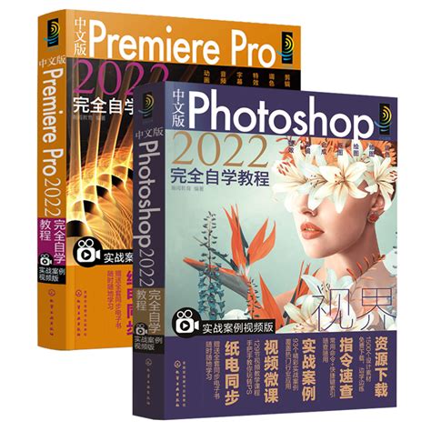 清华大学出版社-图书详情-《Photoshop设计与制作项目教程（第2版）》