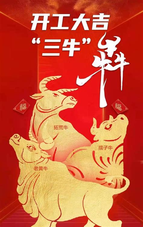 中国梦牛精神图片素材免费下载 - 觅知网