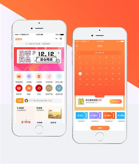 京东商城电商应用手机app界面设计 - - 大美工dameigong.cn