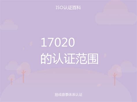 2022年中国认证认可检验行业产业链全景、发展历程、市场规模、竞争格局及发展趋势分析[图]_智研咨询