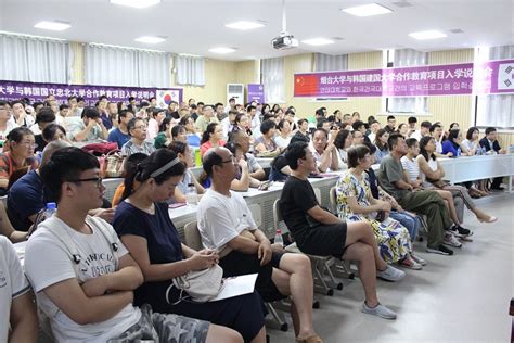 烟台大学韩国留学项目入学说明会-国际教育交流学院中韩项目